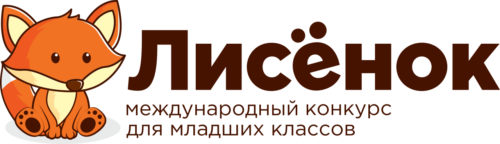 логотип конкурса лисенок