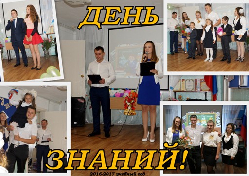 1 сентября в школе села Дубовое